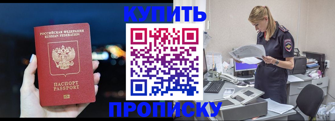 временная регистрация поиск в Арсеньеве